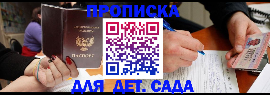 прописка от собственника в Усть-Илимске