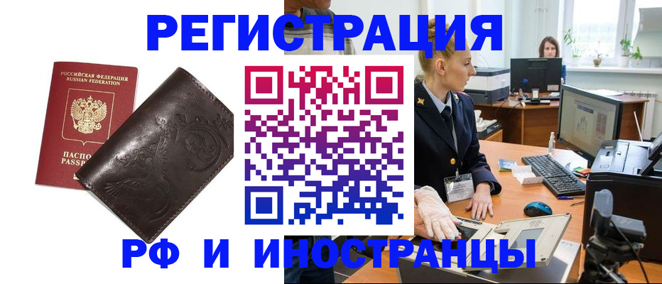 временная регистрация законно в Усть-Илимске