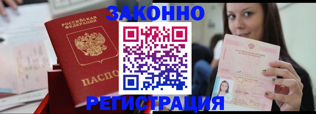 прописка иностранных граждан в Усть-Илимске