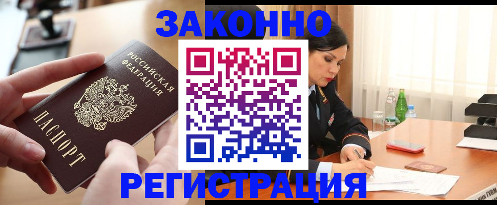 прописка ребенка в Усть-Илимске