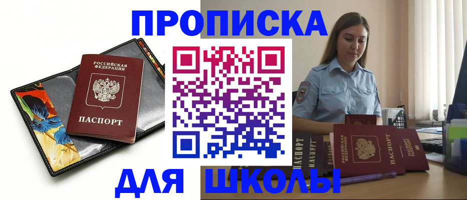 временная регистрация законно в Усть-Илимске