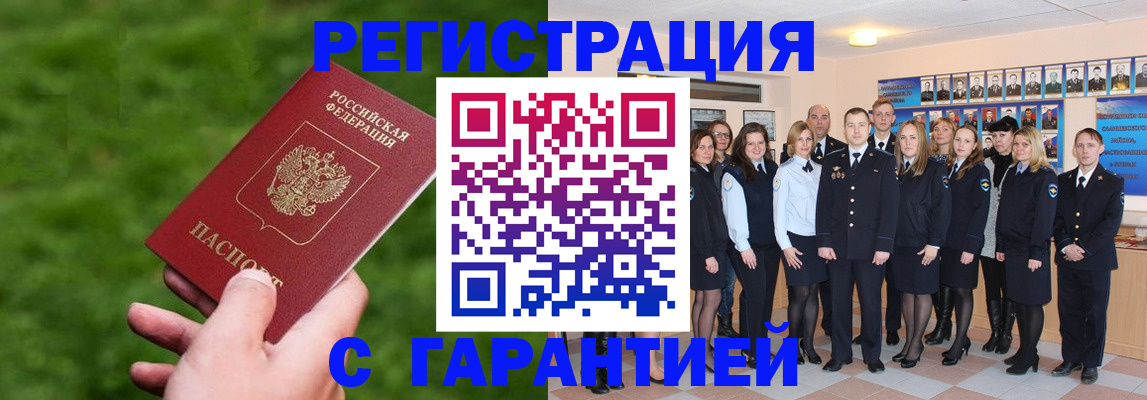 прописка для школы в Усть-Илимске