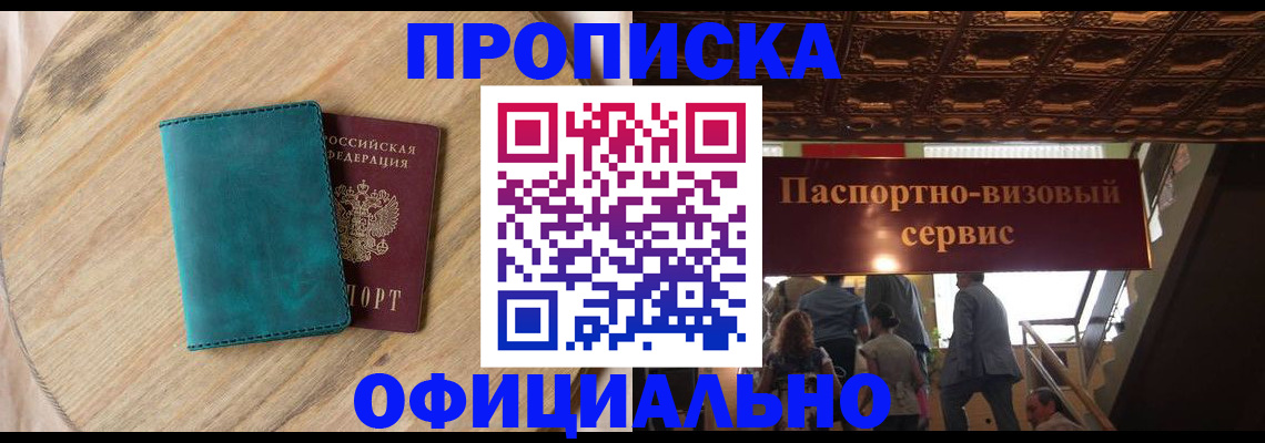 временная регистрация купить в Усть-Илимске