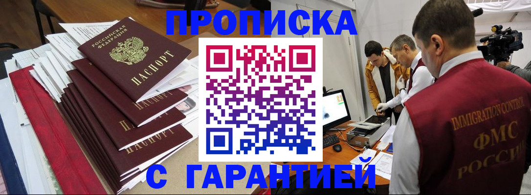 регистрация в Усть-Илимске