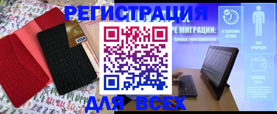 регистрация для дет. сада в Усть-Илимске
