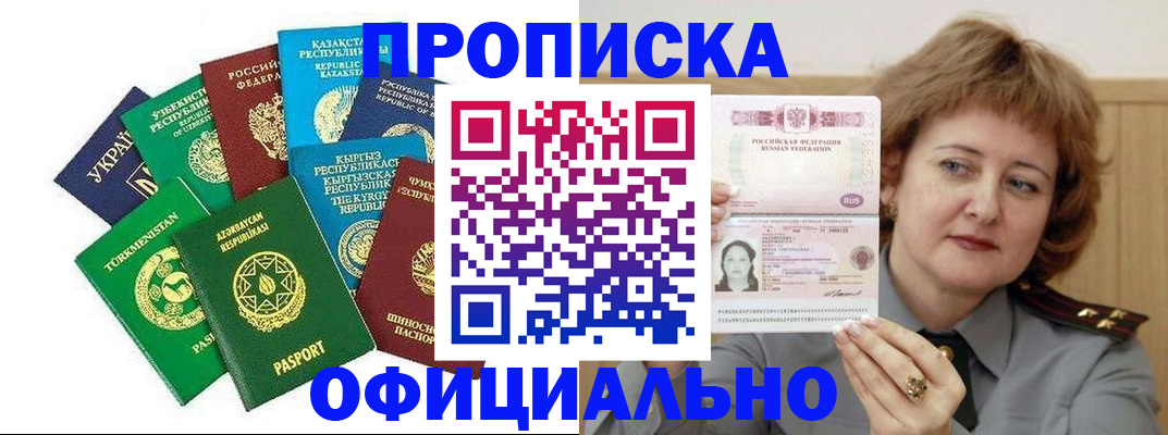 временная регистрация недорого в Усть-Илимске